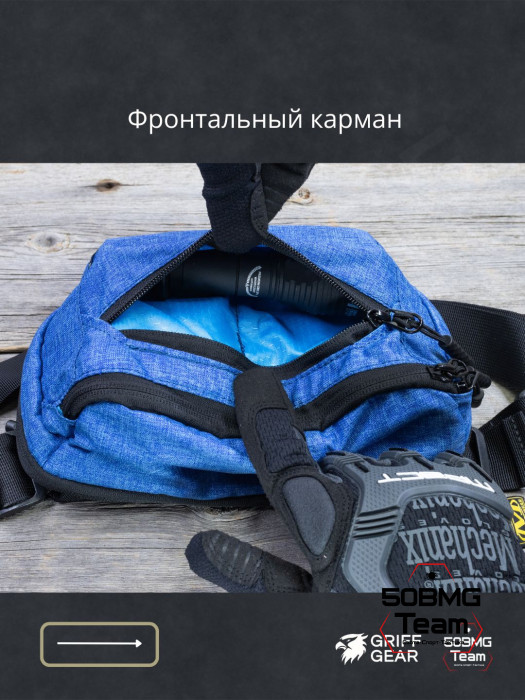 Сумка поясная Griff Gear Гефест (Меланж синий)