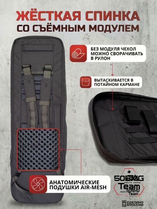 Чехол-рюкзак Delta Arms Кордура 1000, 110х30х6см (Gray)