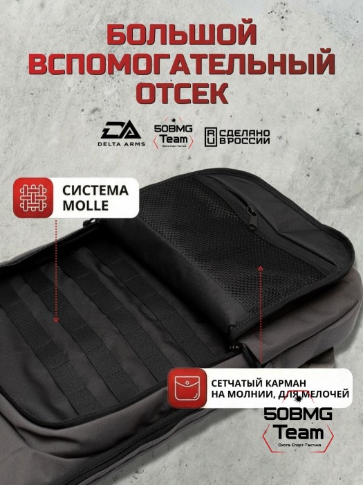 Чехол-рюкзак Delta Arms Кордура 1000, 110х30х6см (Gray)