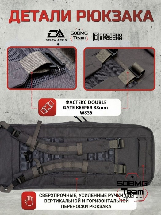 Чехол-рюкзак Delta Arms Кордура 1000, 110х30х6см (Gray)