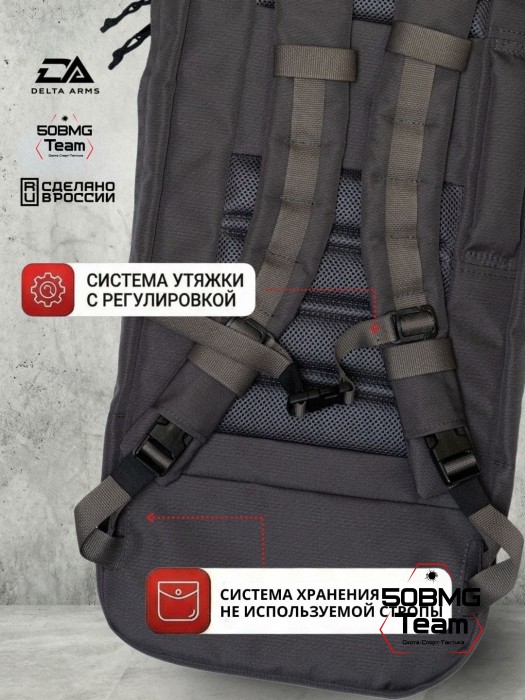 Чехол-рюкзак Delta Arms Кордура 1000, 110х30х6см (Gray)