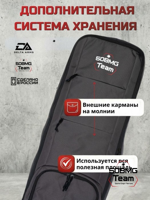 Чехол-рюкзак Delta Arms Кордура 1000, 110х30х6см (Gray)