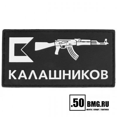 Патч велкро Концерн Калашников 90х46мм АК (1049)