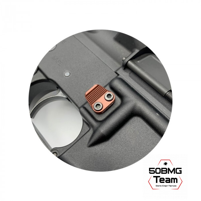 Кнопка сброса LAC для AR15 (LAC0133)