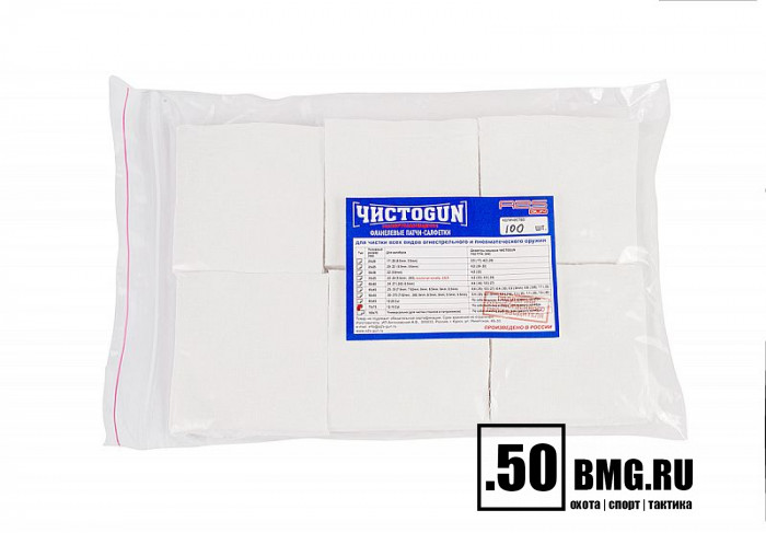 Патчи ЧИСТОGUN фланель, к. 12-16, квадрат 75х75 мм, 100 шт., белый