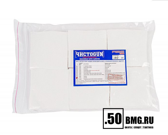 Патчи ЧИСТОGUN фланель, к. 12-16, квадрат 75х75 мм, 100 шт., белый