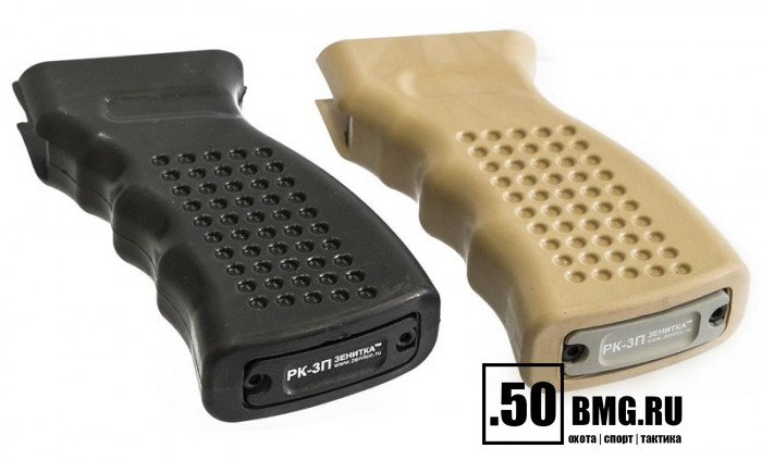 Рукоятка пистолетная Зенит (Zenitco) РК-3П