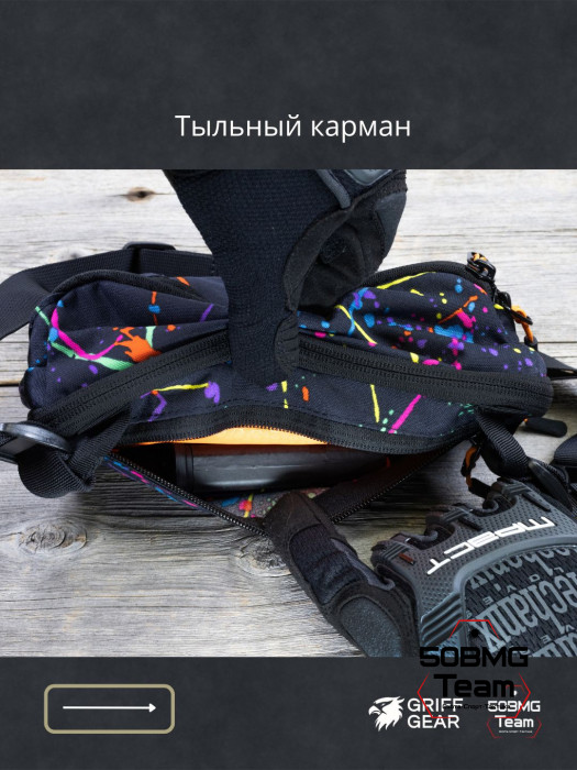 Сумка поясная Griff Gear Гефест (Клякса)
