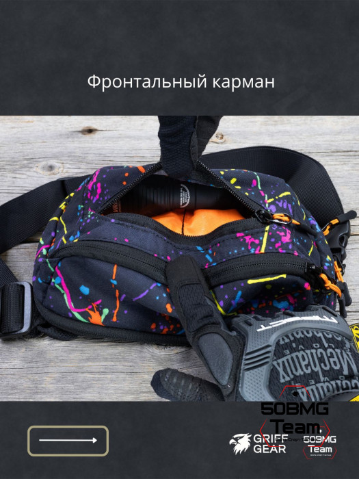 Сумка поясная Griff Gear Гефест (Клякса)