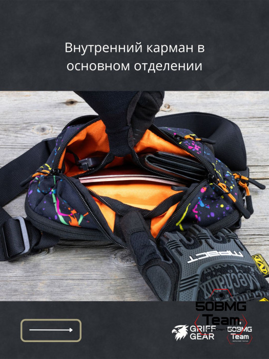 Сумка поясная Griff Gear Гефест (Клякса)