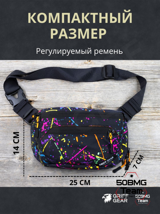 Сумка поясная Griff Gear Гефест (Клякса)