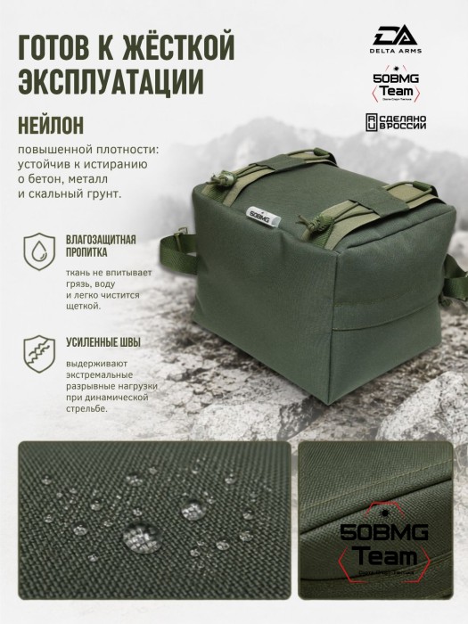 Мешок для стрельбы Delta Arms из неустойчивых положений 0.55кг,18х20х24см "Мидл бэг" (Olive Green)