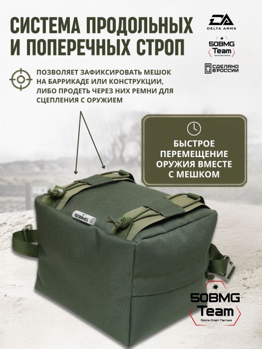 Мешок для стрельбы Delta Arms из неустойчивых положений 0.55кг,18х20х24см "Мидл бэг" (Olive Green)