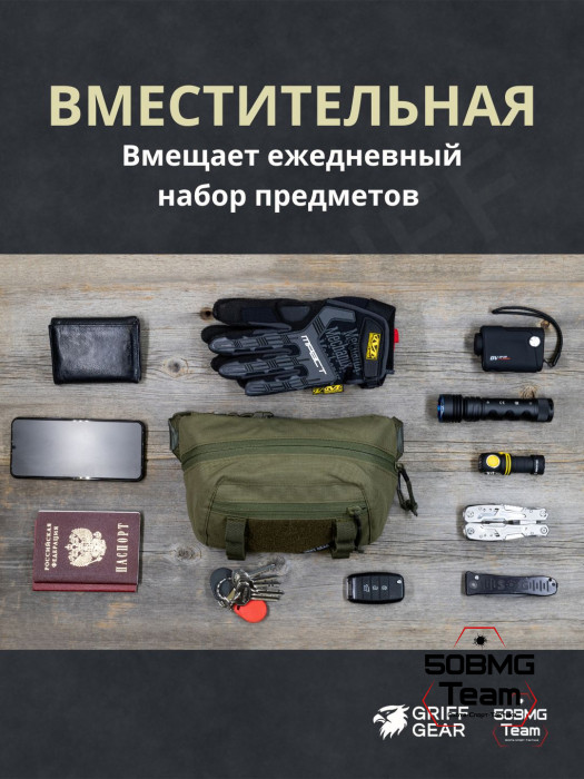 Сумка поясная-напашная Griff Gear Скаут (Олива)