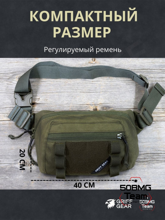 Сумка поясная-напашная Griff Gear Скаут (Олива)