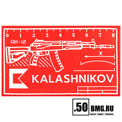 Патч велкро Концерн Калашников 90х46мм линейка красный EN (1066)