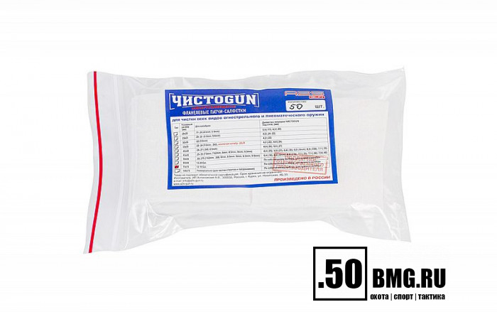 Патчи ЧИСТОGUN фланель кал.12-16, квадрат 75х75 мм, 50 шт. (CH-75x75/50)