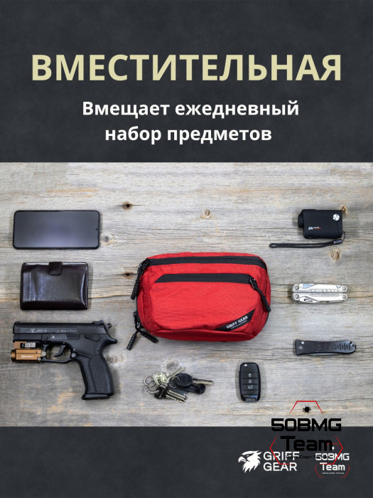 Сумка поясная Griff Gear Гефест (Меланж красный)