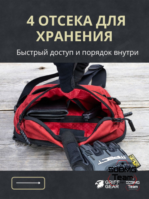 Сумка поясная Griff Gear Гефест (Меланж красный)