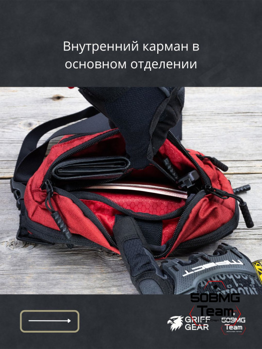 Сумка поясная Griff Gear Гефест (Меланж красный)