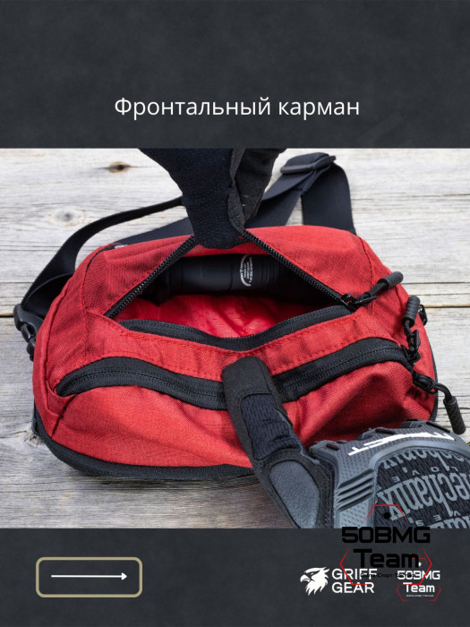 Сумка поясная Griff Gear Гефест (Меланж красный)