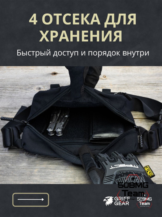 Сумка поясная-напашная Griff Gear Скаут (Черный)