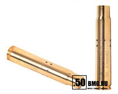 Лазерная пристрелка Sightmark 9.3х62 Boresight (SM39033)