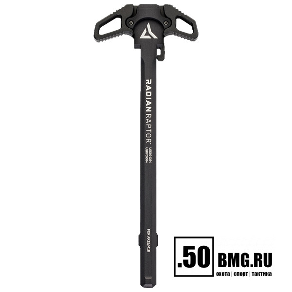 Рукоятка взведения двухсторонняя Radian Raptor для AR-15/M4 5.56