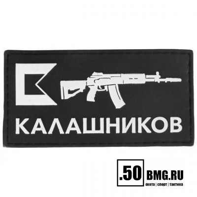 Патч велкро Концерн Калашников 90х46мм АК-12 (1045)