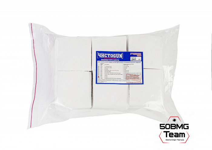 Патчи ЧИСТОGUN фланель, к. 12-16, квадрат 75х75 мм, 500 шт., белый