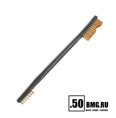 Щетка Bore Tech двухсторонняя для чистки оружия, бронза