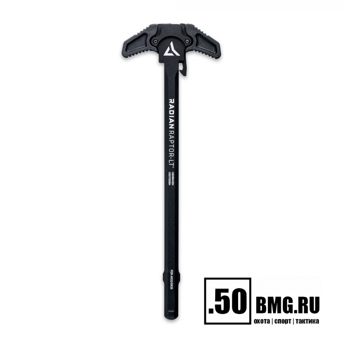 Рукоятка взведения двухсторонняя Radian Raptor-LT для AR-10/308