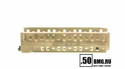 Цевье Зенит (Zenitco) Б-20Л/12