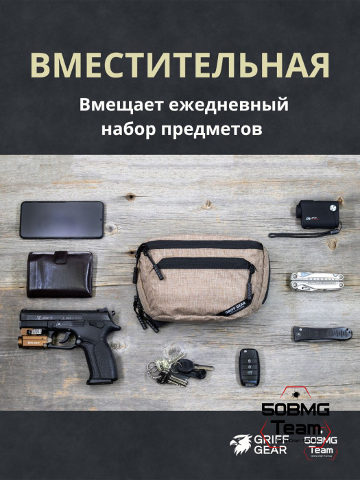 Сумка поясная Griff Gear Гефест (Меланж койот)