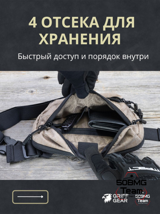 Сумка поясная Griff Gear Гефест (Меланж койот)
