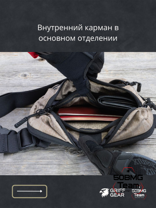 Сумка поясная Griff Gear Гефест (Меланж койот)