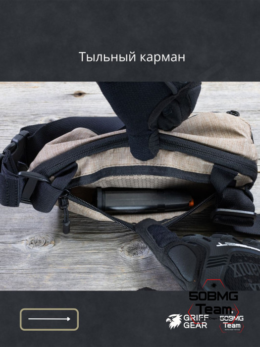 Сумка поясная Griff Gear Гефест (Меланж койот)