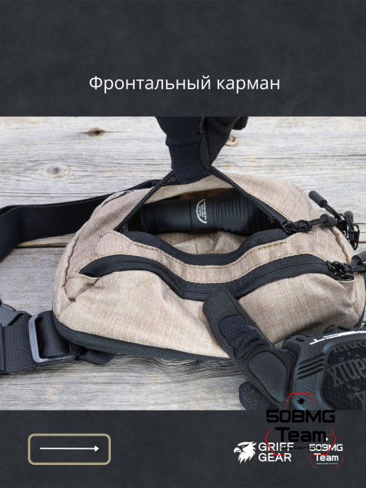 Сумка поясная Griff Gear Гефест (Меланж койот)