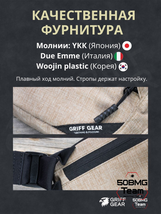 Сумка поясная Griff Gear Гефест (Меланж койот)