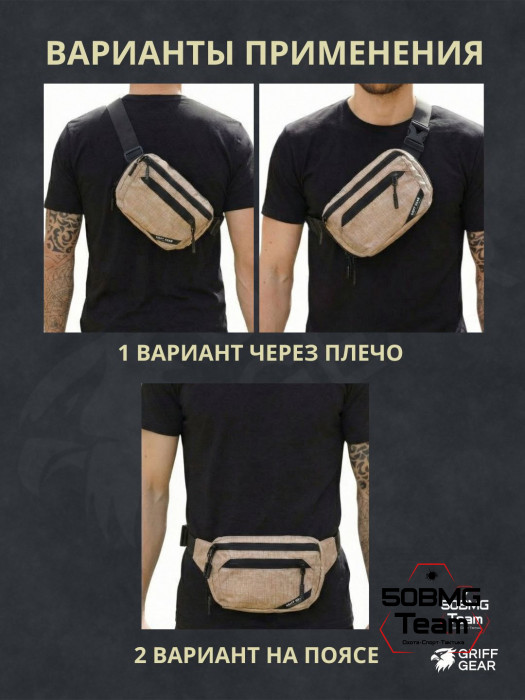 Сумка поясная Griff Gear Гефест (Меланж койот)