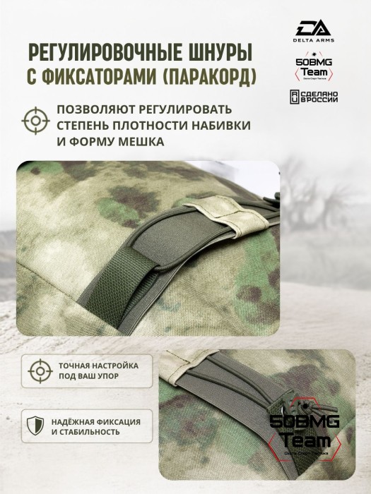Мешок для стрельбы Delta Arms из неустойчивых положений 0.55кг,18х20х24см "Мидл бэг" (Moss)