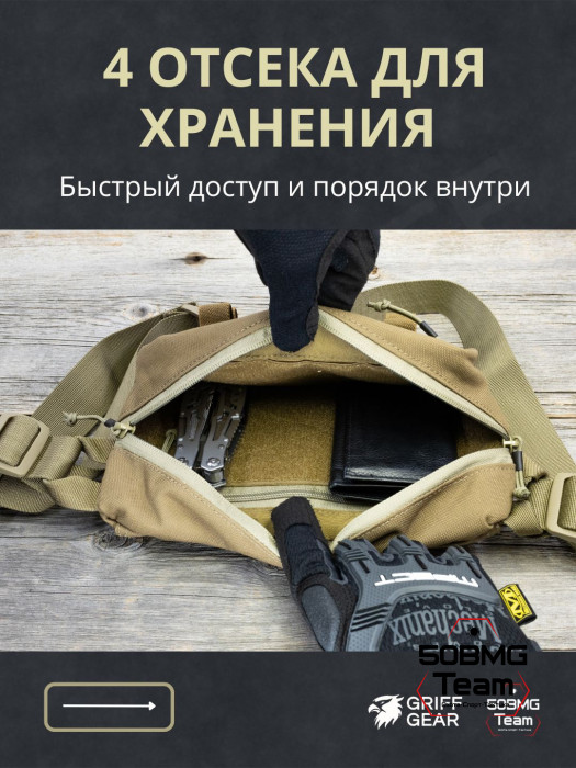 Сумка поясная-напашная Griff Gear Скаут (Умбра)
