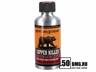 Очиститель ствола от меди Montana X-Treme Copper Killer, 177мл