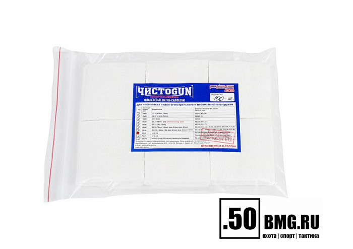 Патчи ЧИСТОGUN фланель, к. 12-28, квадрат 60х60 мм, 100 шт., белый
