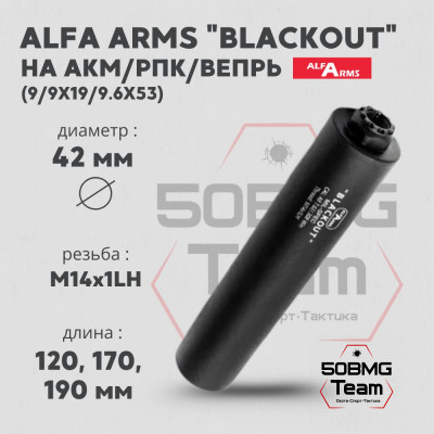 Газоразгруженный ДТКП закрытого типа Alfa Arms на АКМ/РПК/Вепрь, кал. 9мм (М14х1LH)