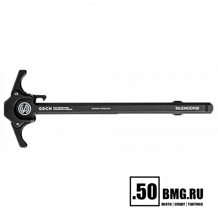 Рукоятка взведения SILENCERco GDCH на AR-15/M4 5.56 двусторонняя