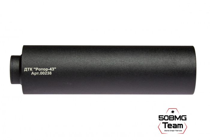 ДТК закрытого типа Ротор 43 на ВПО-205, Сайга 12 кал 12 (00238)