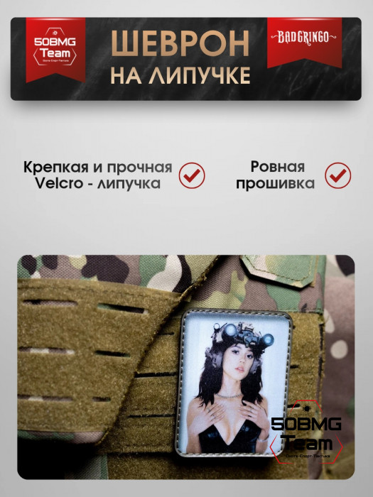 Шеврон тактический Bad Gringo "УЭНЗДЕЙ" (7х8 см)