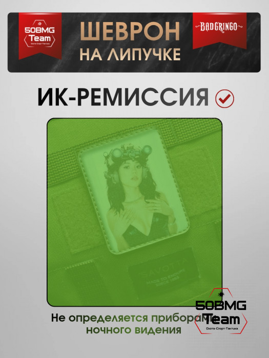 Шеврон тактический Bad Gringo "УЭНЗДЕЙ" (7х8 см)