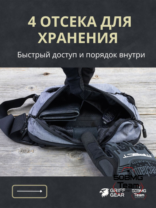 Сумка поясная Griff Gear Гефест (Меланж серый)